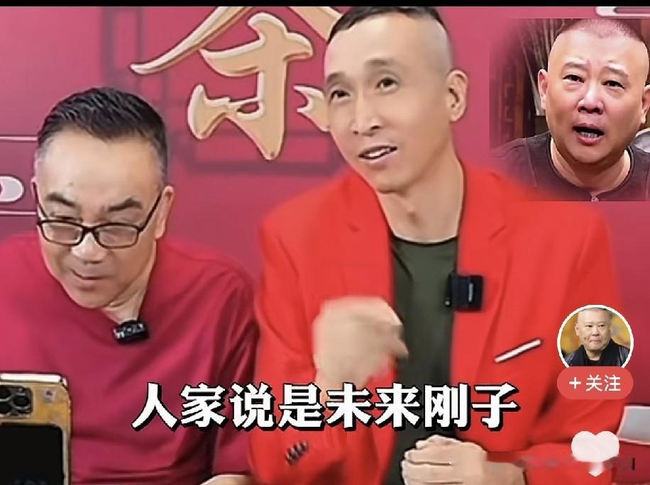 杨光和条子凑到一块儿了，实在太厉害。有网友问刚子往后还能说相声吗？杨老五说肯定能