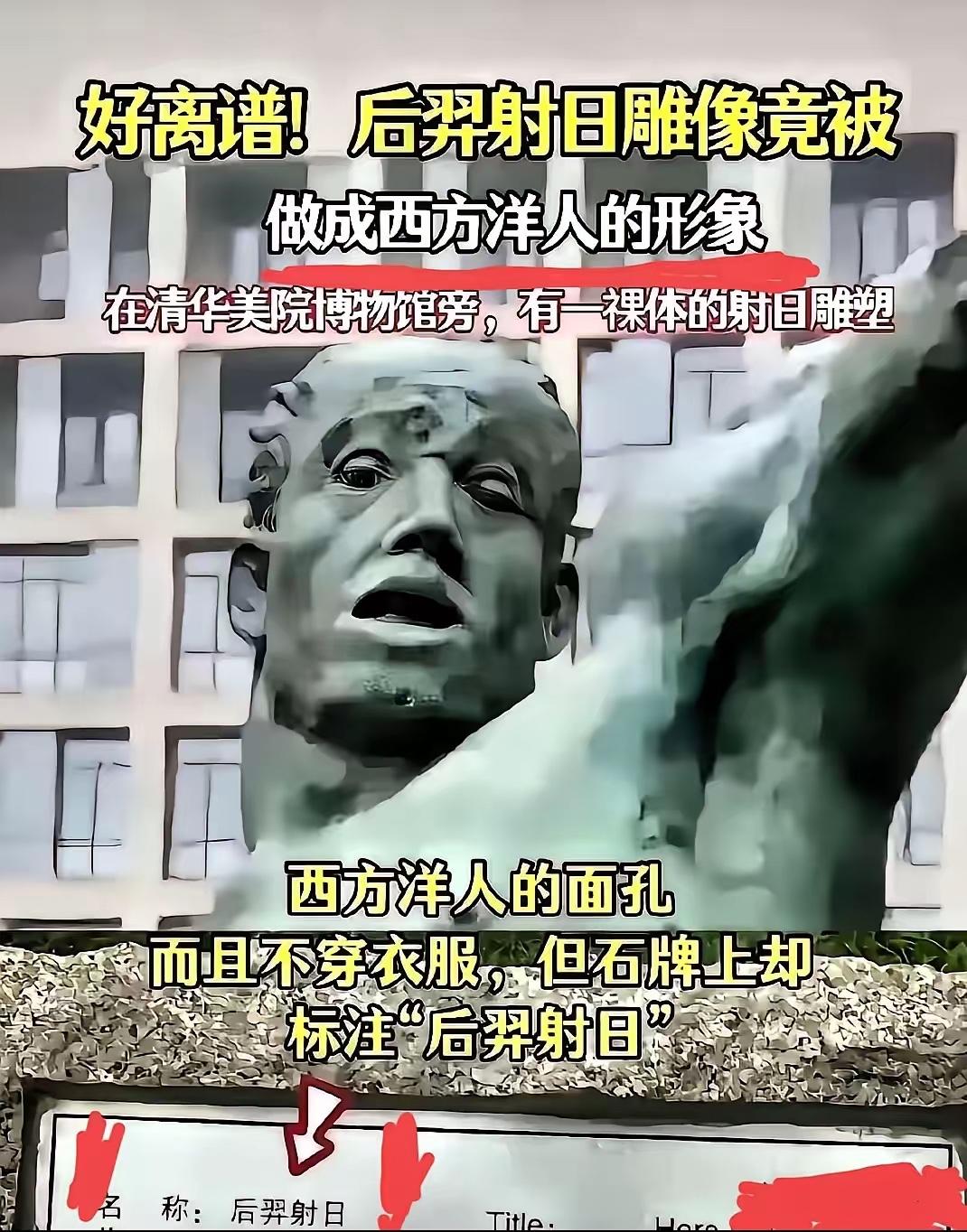 北大清华隔空开撕！这波互怼直接把老底都掀了！北大喊话清华：你美院作品太邪乎！眯