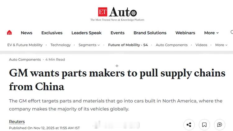 通用汽车“硬拆”中国供应链：一场成本高昂的豪赌近日，通用汽车被曝要求全球供应