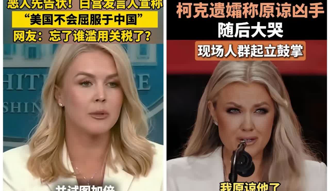 两人像是双胞胎姊妹花，怪不得都在特朗普身边。一个是特朗普的白宫新闻秘书，