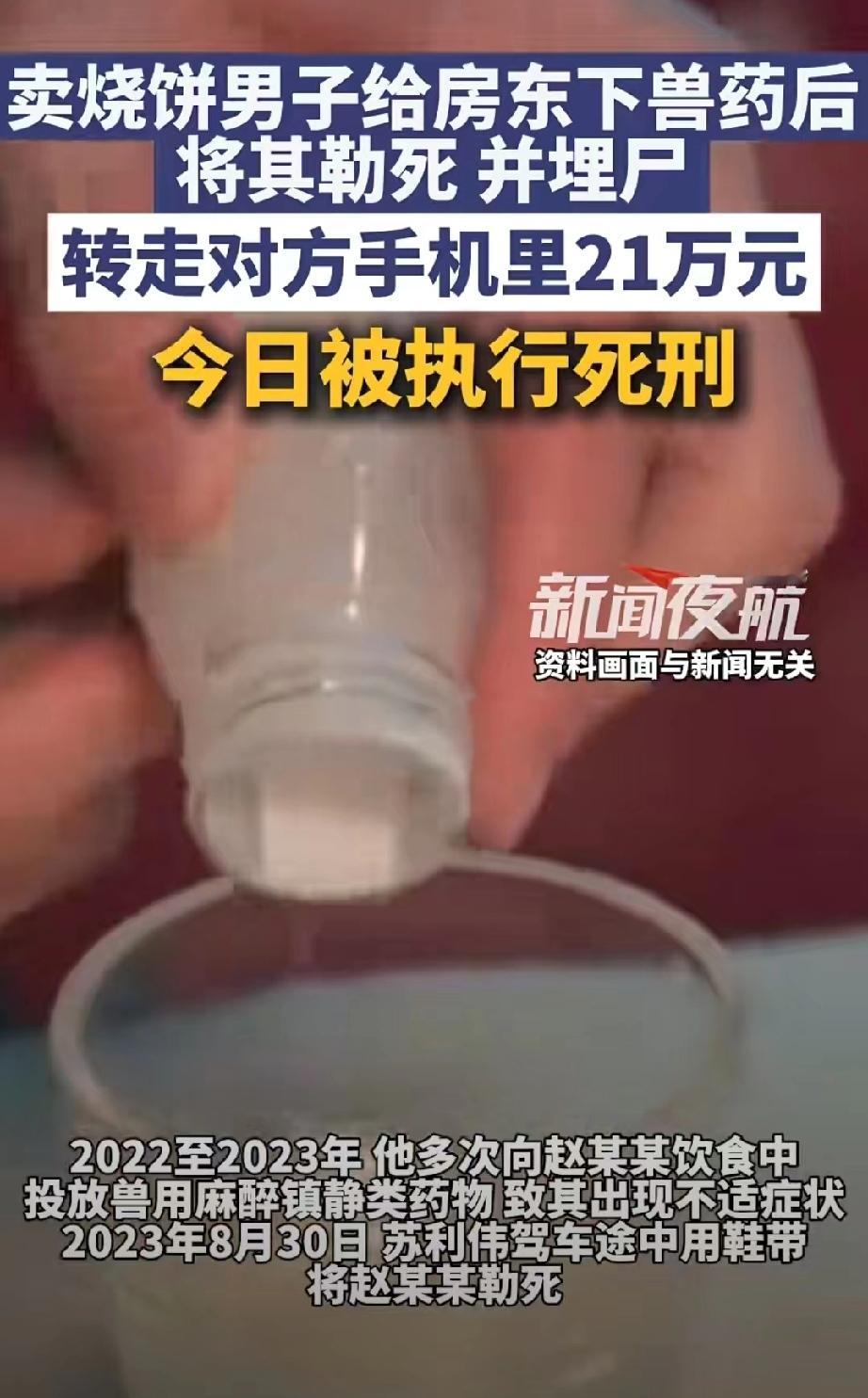 河南焦作，男子租房买烧饼，见房东是个51岁的女子，便动了劫财的歪心思。他长期网购