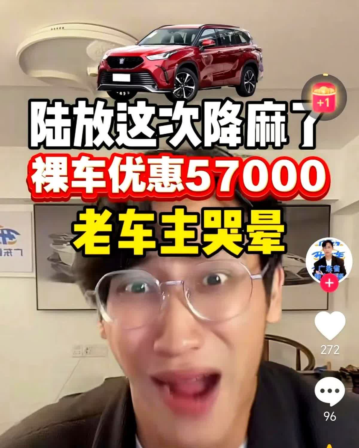 皇冠陆放又降价了！两天狂降六千你敢信？前天刚说历史最低价，转眼又打脸。全款裸车直