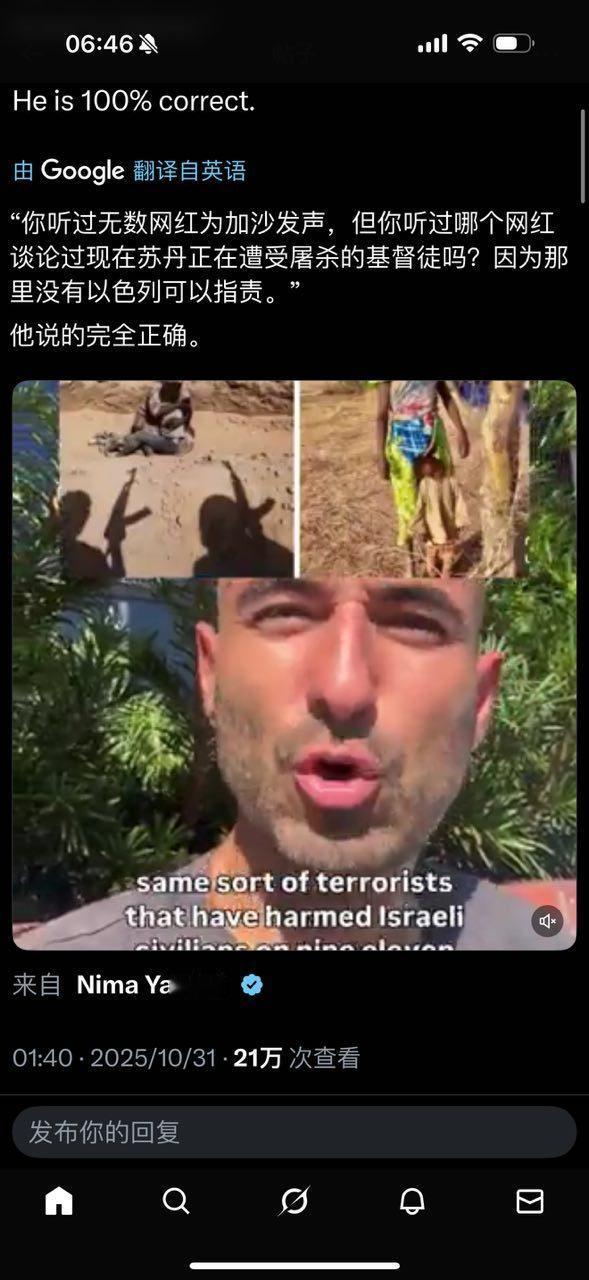 “你听过无数网红为加沙发声，但你听过哪个网红谈论过现在苏丹正在遭受屠杀的基督徒吗