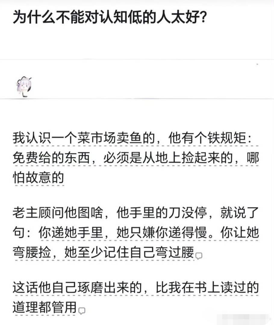 人性里很现实的一点，轻而易举得到的常常不会被珍惜。​​​