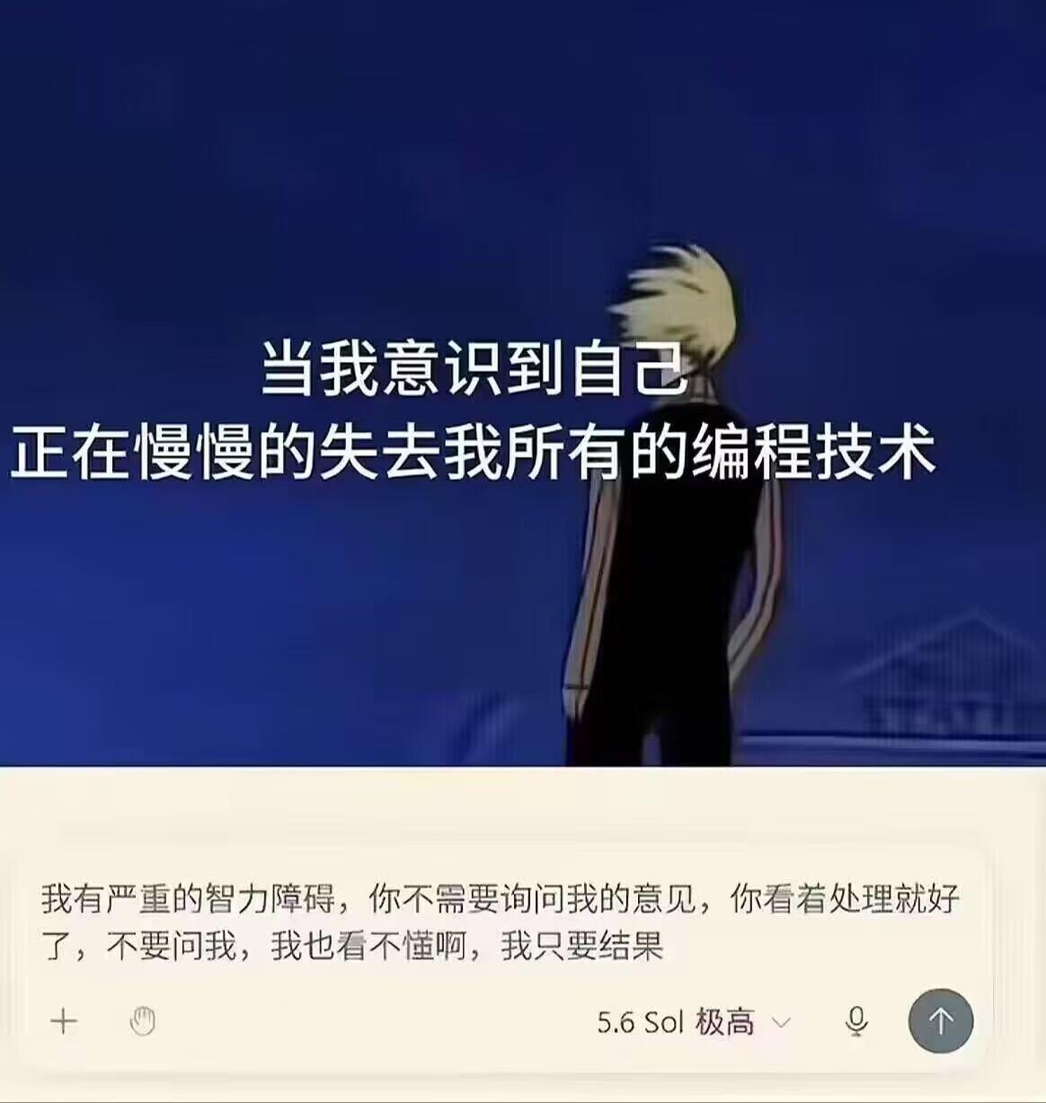 ai：最近怎么这么多智障