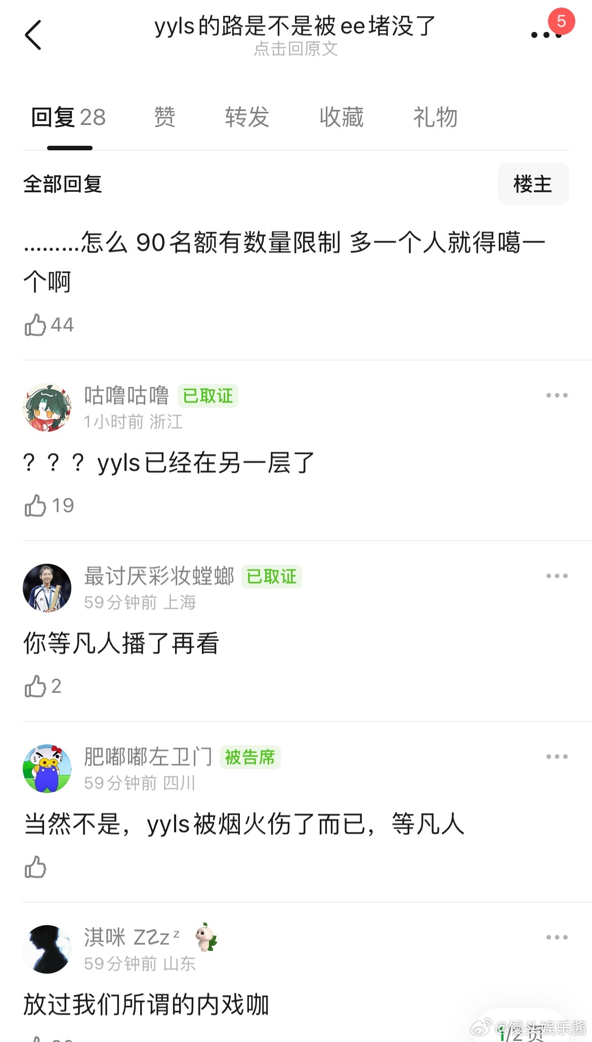 杨洋的顶流🥜位置是被成毅上桌了吗​​​