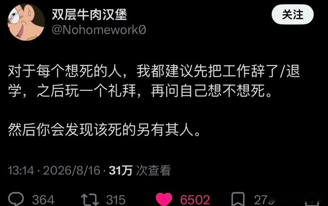 很难不赞同​​​