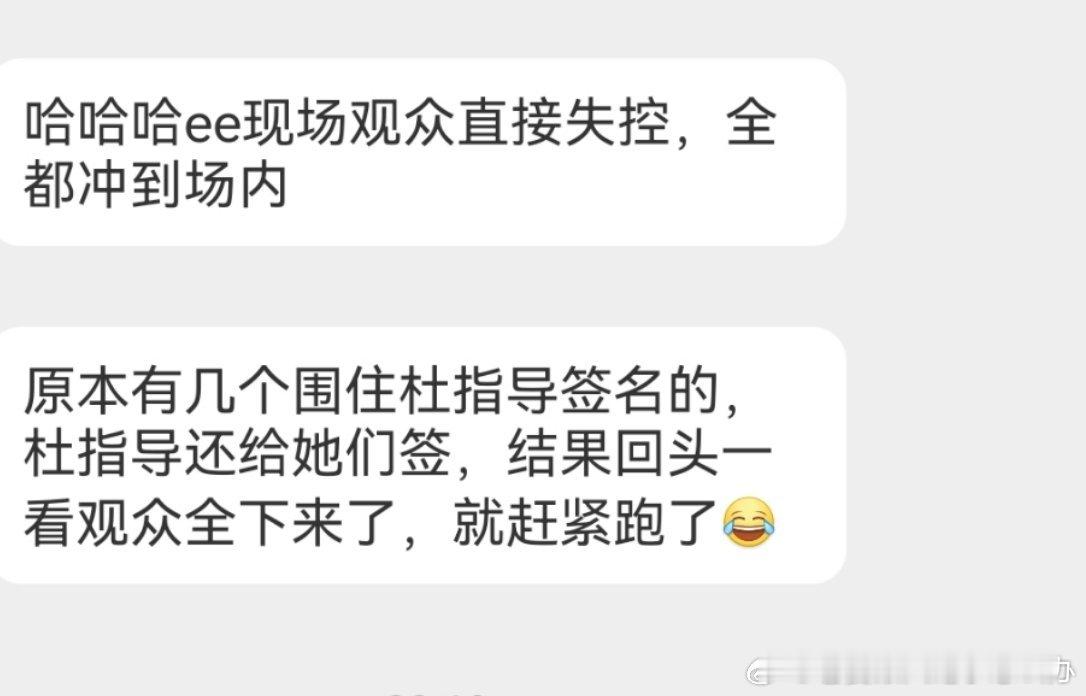 此时此刻杜指导应该开心死了[doge]​​​