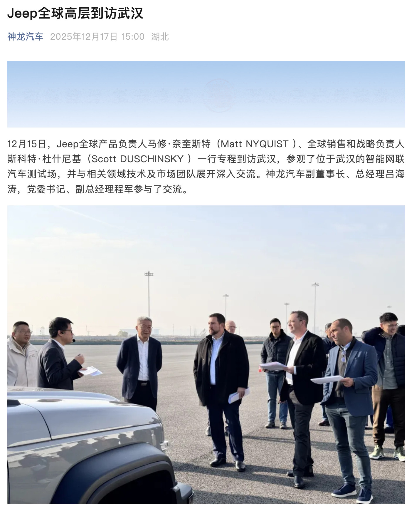 这是为Jeep重新国产埋下伏笔？