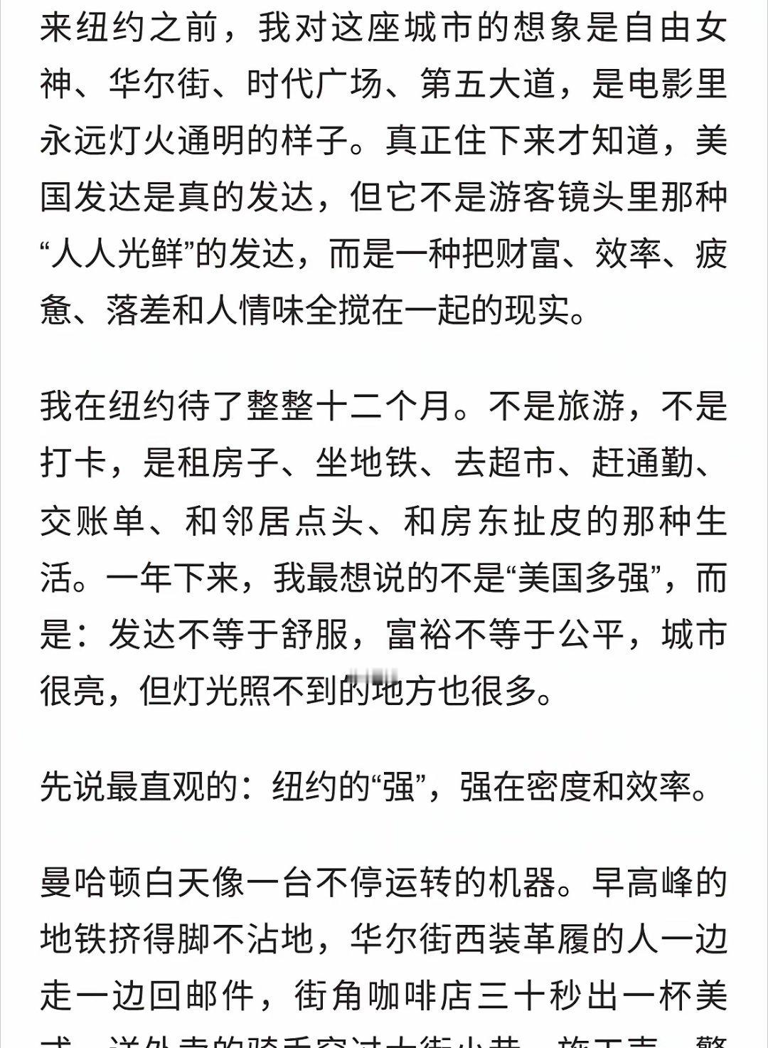 美国发达到什么程度？我在纽约生活了一年说几句游客看不到的真话​​​