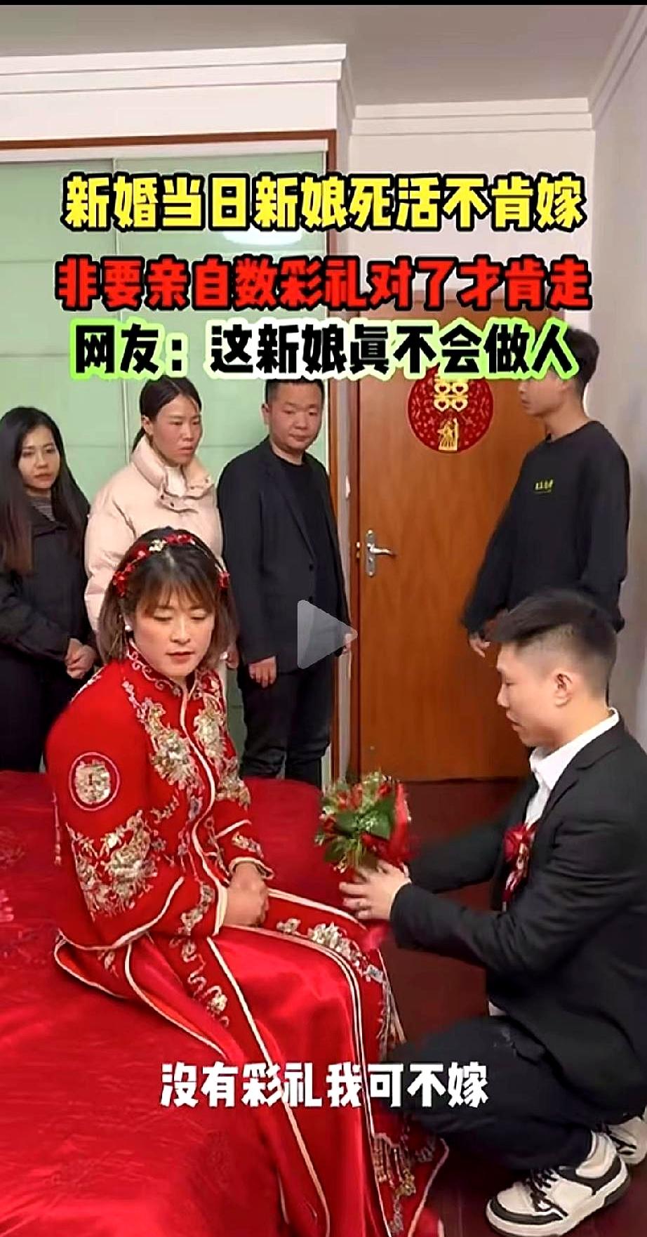 大婚之日，就因为当着众人的面数了十几沓红票子，新郎直接摔了捧花当场悔婚，这新娘到