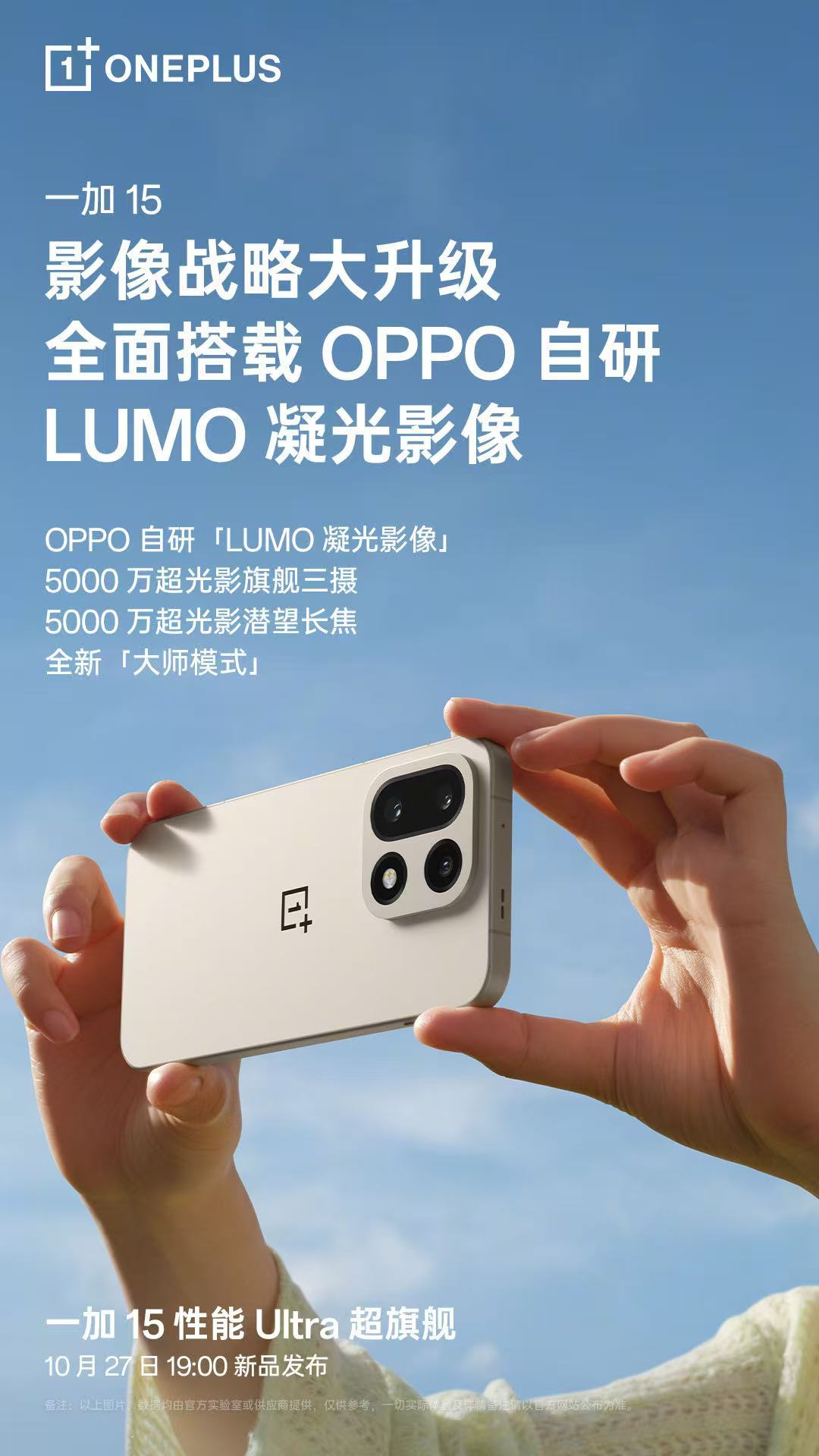 一加15的deco不大，但性能很强​​​