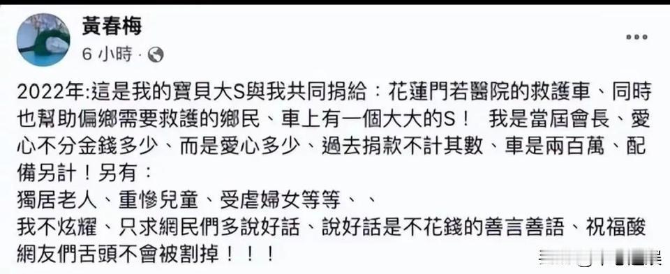 说实话，如果我是S妈绝不会在深更半夜哭哭啼啼；更不会喊话网友说什么纪念大