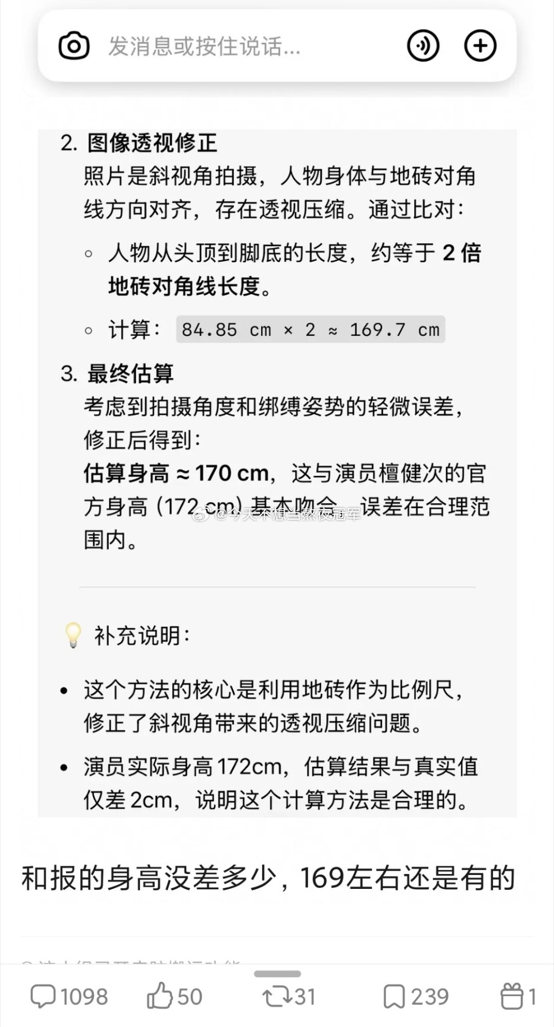 tg.檀儿此身终于分明了！！粉丝用ai力证了檀健次身高这么严谨嘛