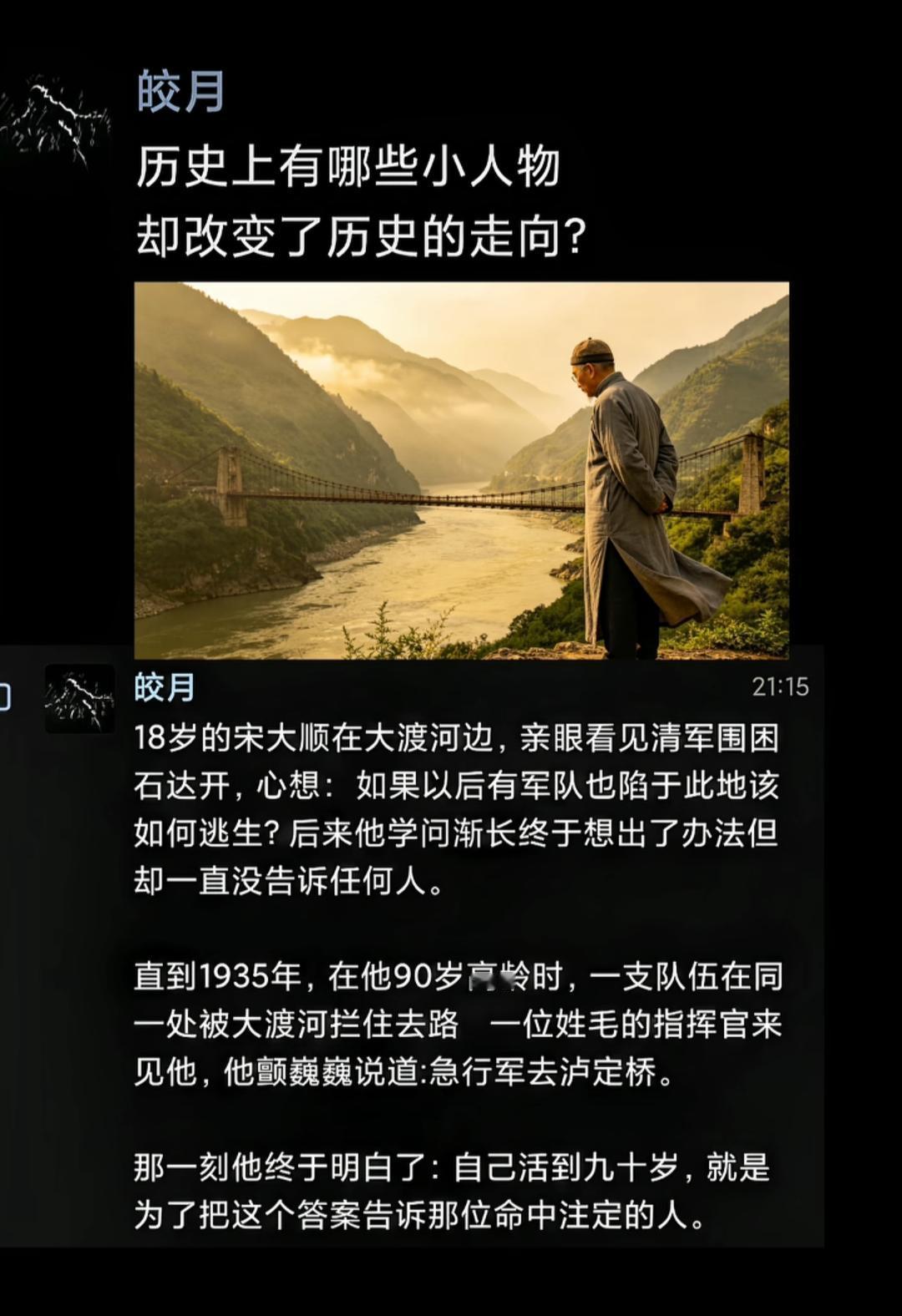 岁月如梭，历史长河中的无名英雄，悄然改写了历史的走向。