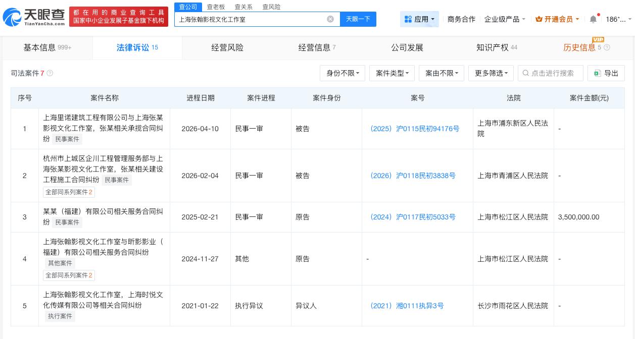张翰名下公司已被冻结股权张翰工作室涉多起纠纷张翰就医后前往移民局日前，八卦