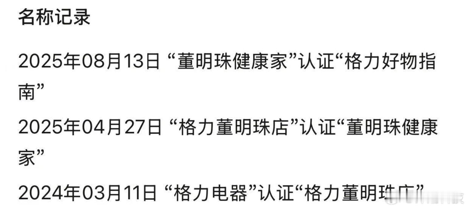 是不是能说明风向变了[吃瓜]​​​