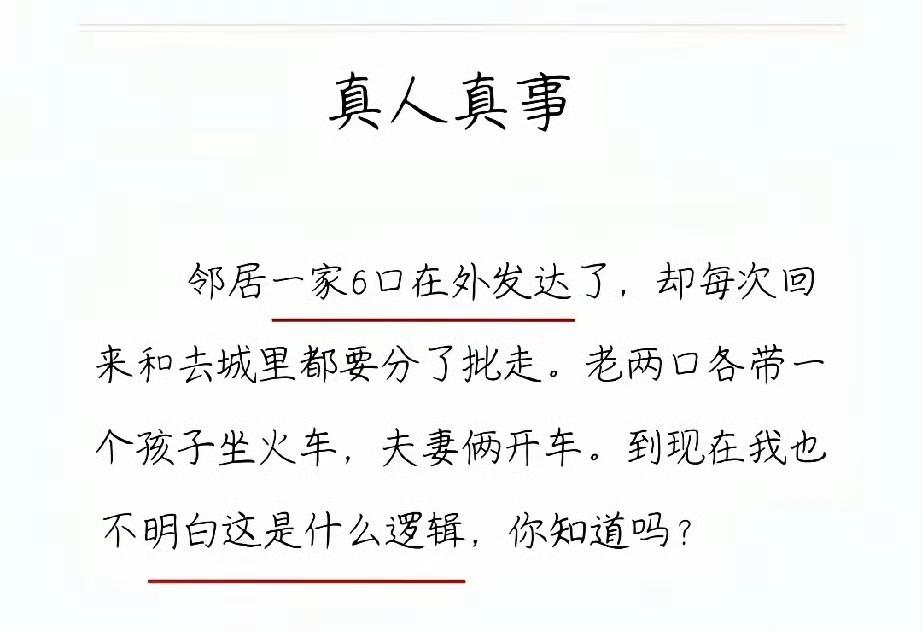 一些大公司都有规定，公司高层外出开会不能都乘坐同一航班，和这个逻辑是一样的。​