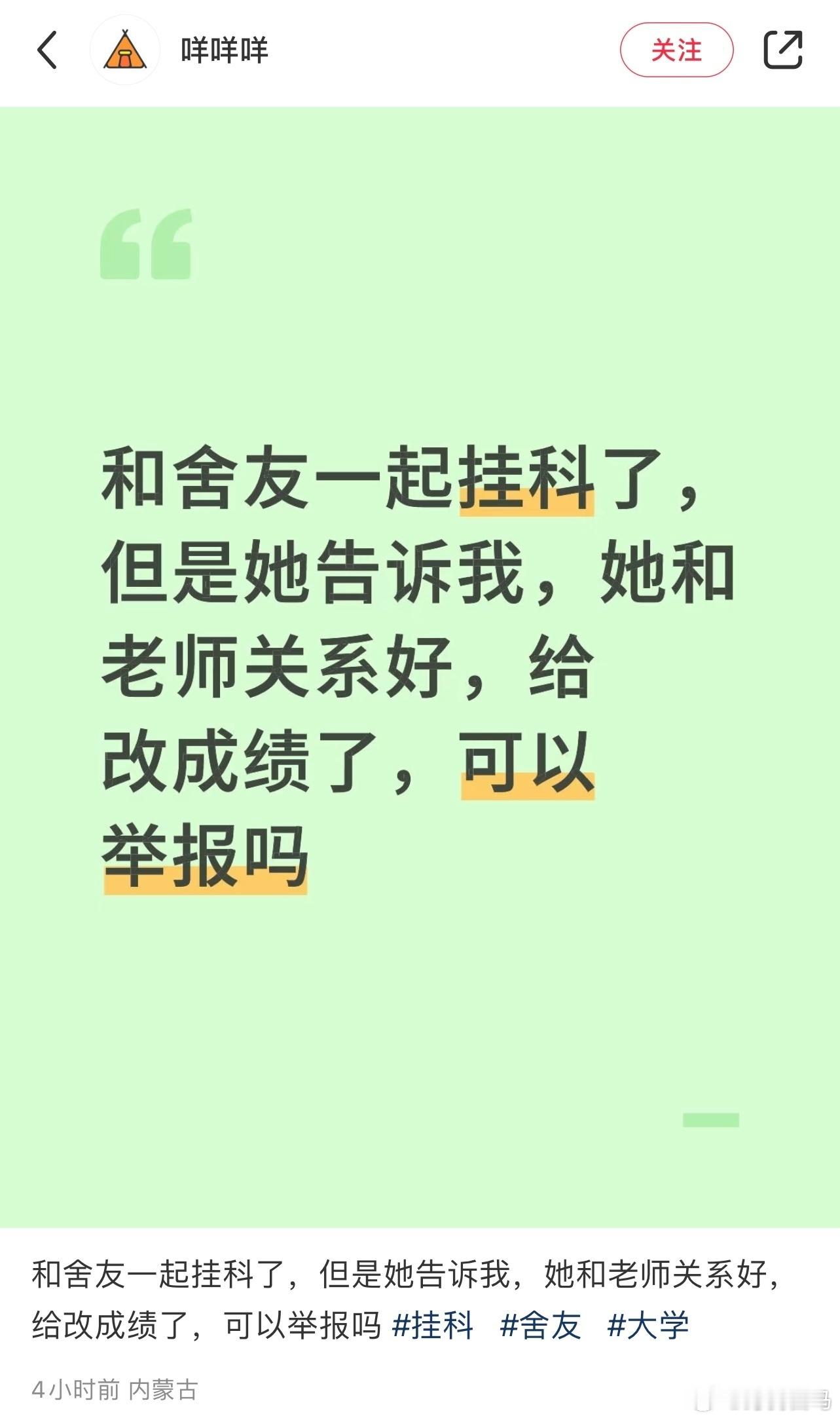 和舍友一起挂科了