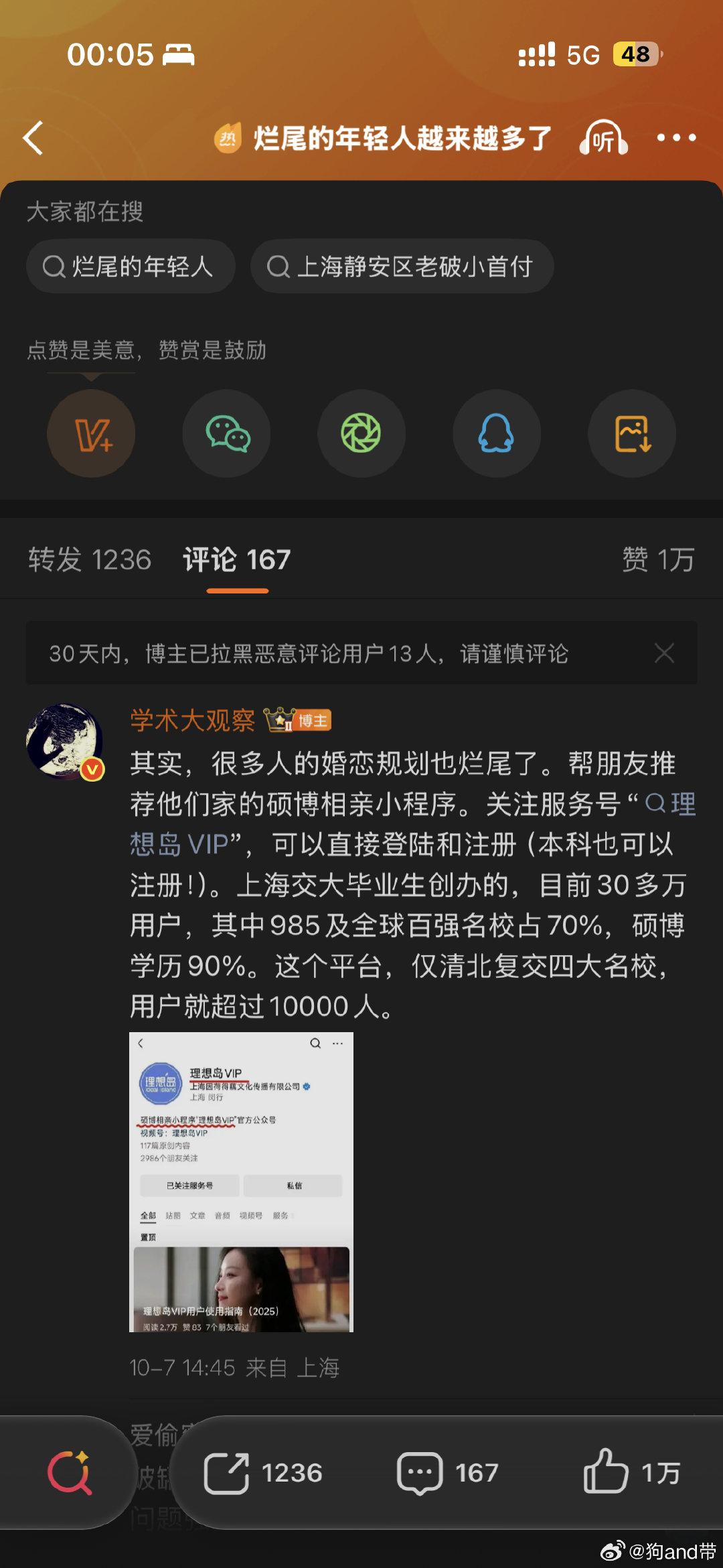 #烂尾的年轻人越来越多了#以此为热搜打造热点，实为转移关注点，趁机割“烂尾年轻人”的肉，哪怕他们已经