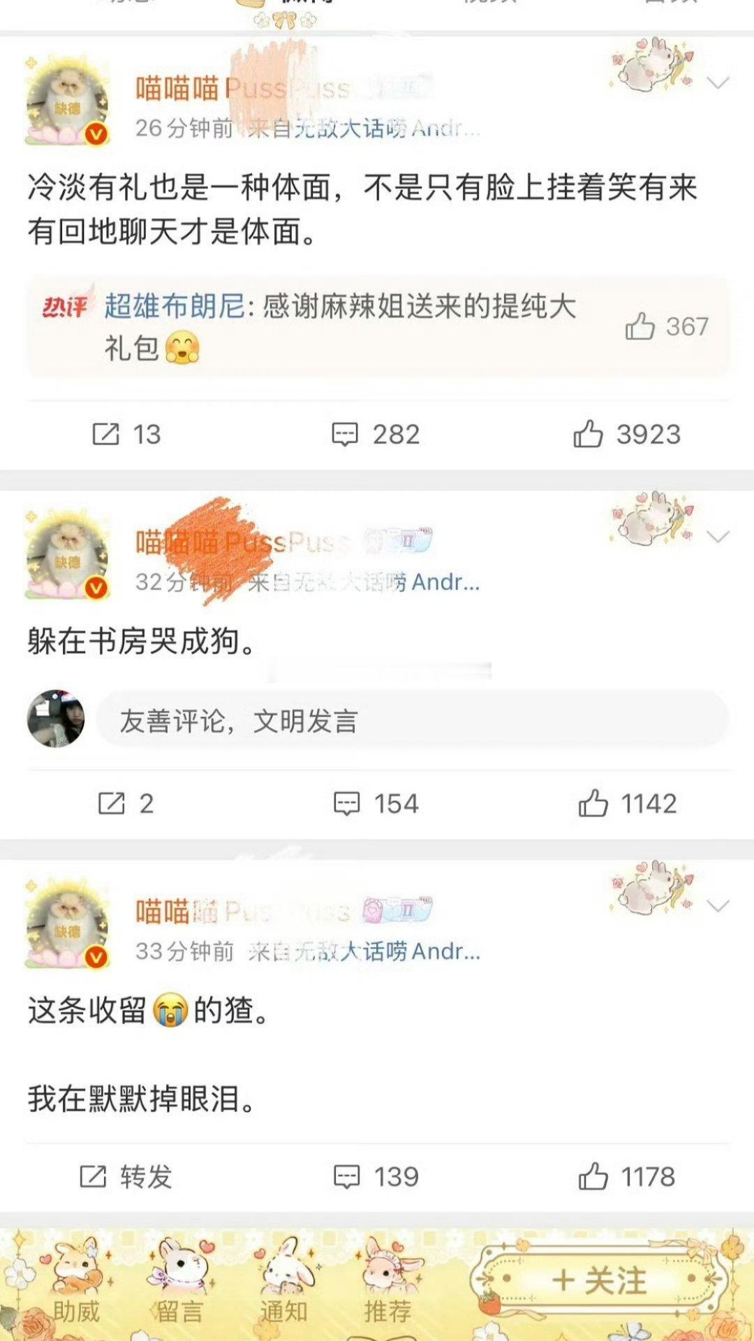 星光大赏内场，因为丁禹兮主动跟赵露思说话，还喊了“陈小芊”，禹宙中欣cpf破防