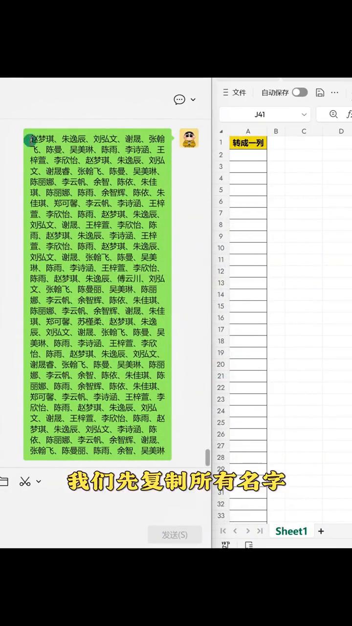 将一万个姓名转成一刻，你该不会一个个复制粘贴一整天吧？键盘真会受不了的。·先复