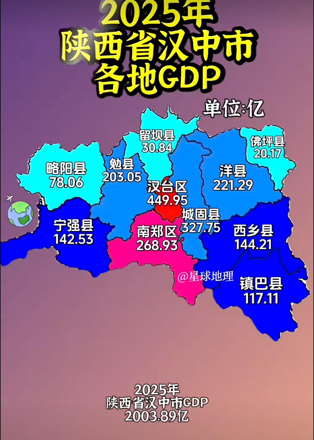 汉中的各区县经济发展也有很严重的分化情况，虽然汉中平原可以说是鱼米之乡，但是地处