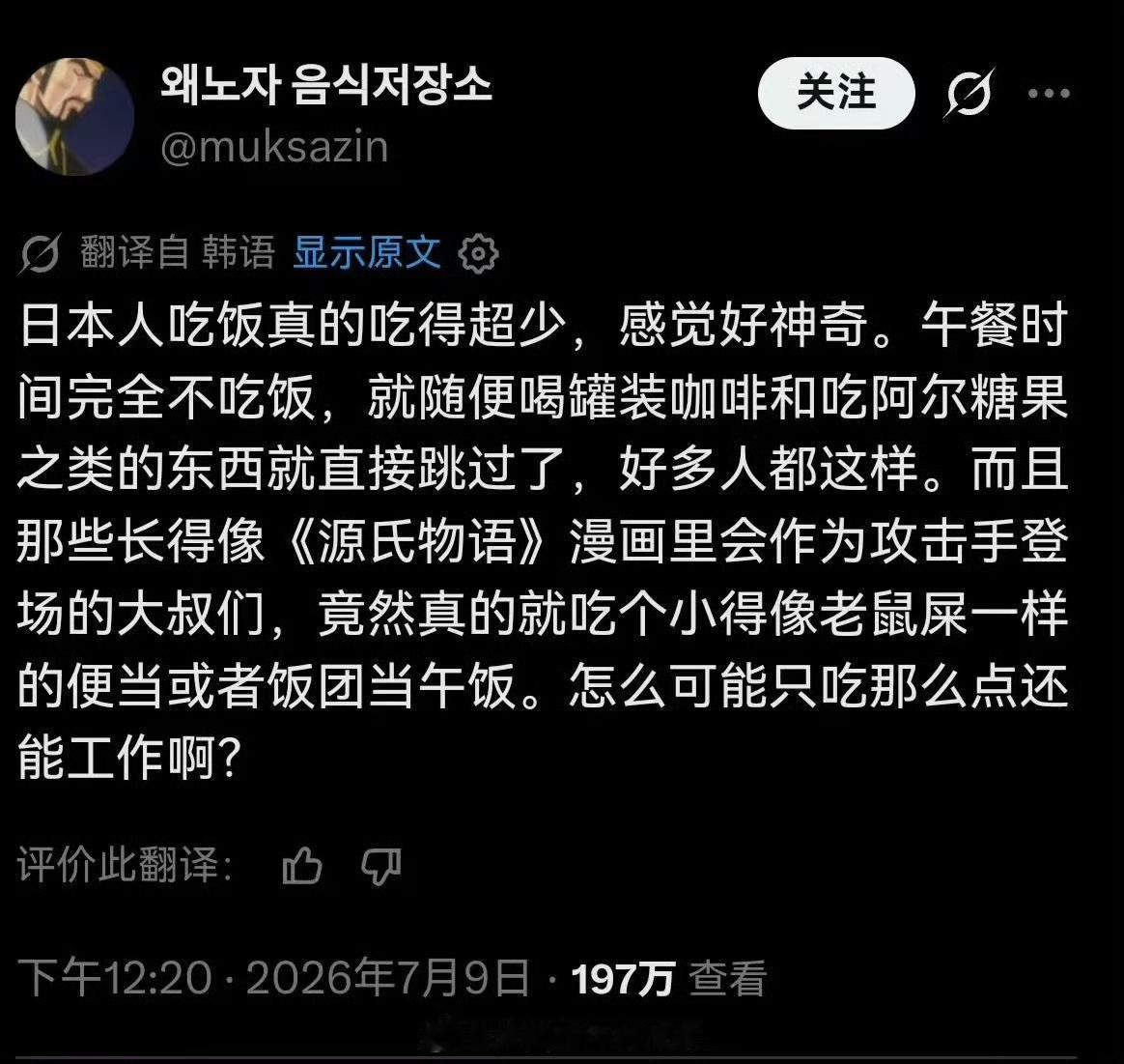 这事我以前解释过，日本人不吃东西是日本财政决定的:日本老龄化太严重，倒逼