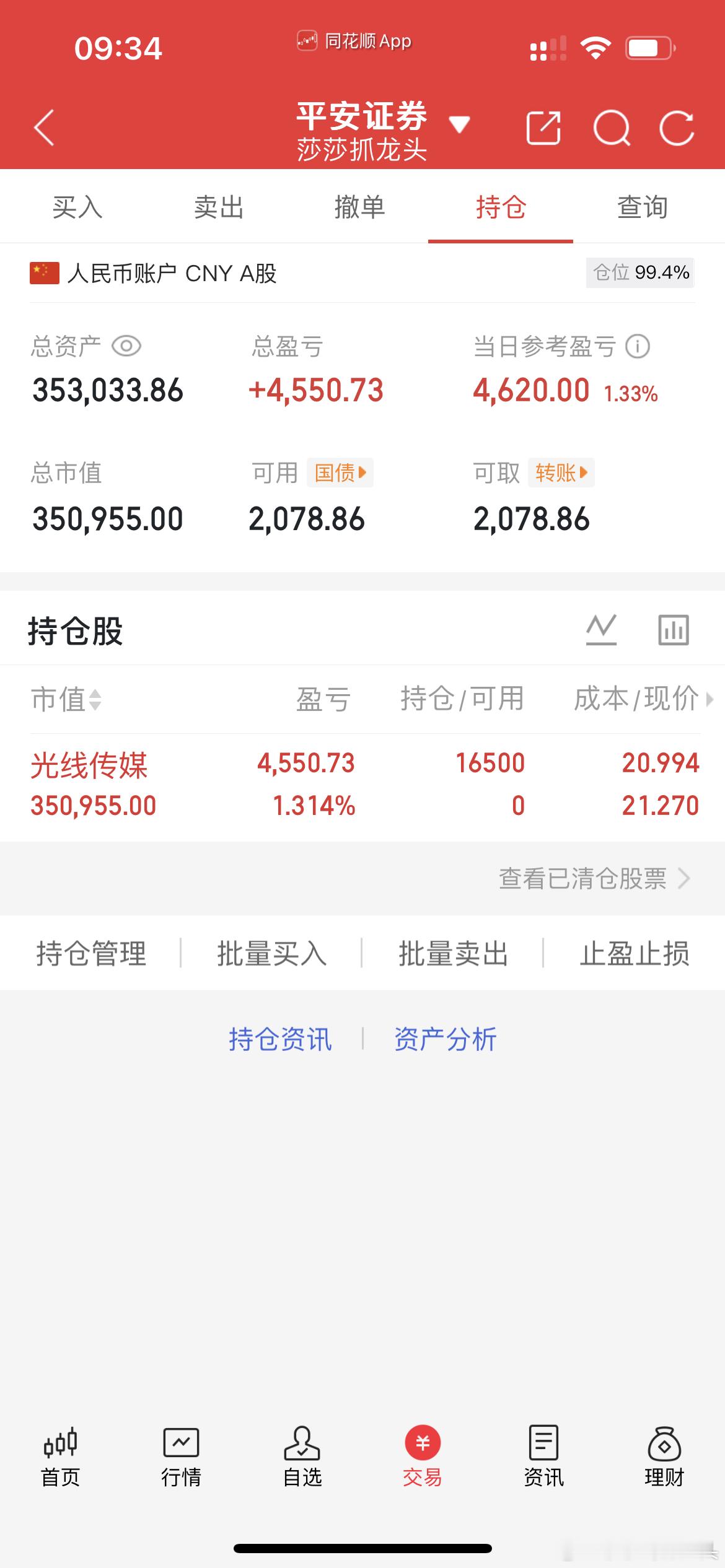 昆仑接不回了，我全仓进的光线，大家收到点赞评论888