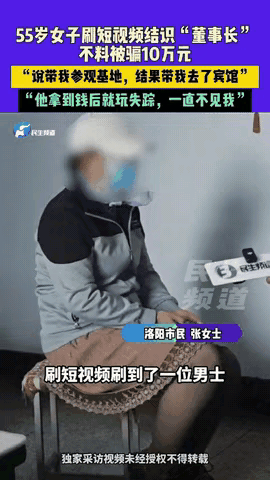 失财又失身！河南洛阳，发生一起令人啼笑皆非的事件。一55岁女子被一男子骗至宾馆