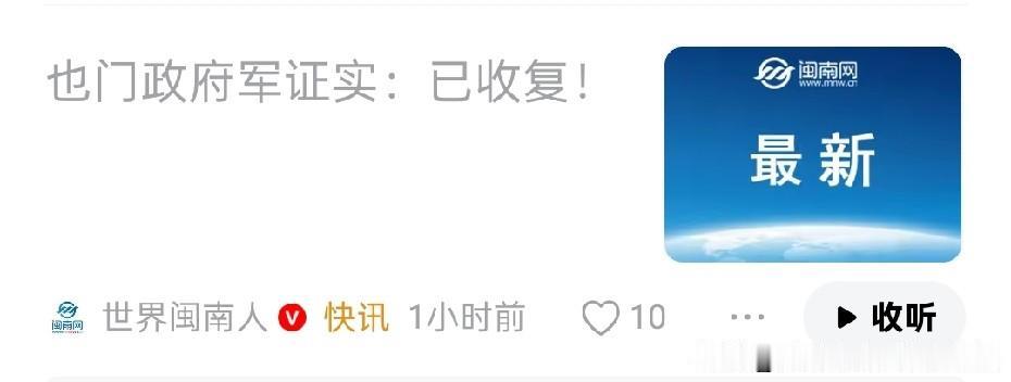 也门政府军宣布收复红海港口穆哈，并声称已控制曼德海峡要地祖巴卜。沙特出动约1