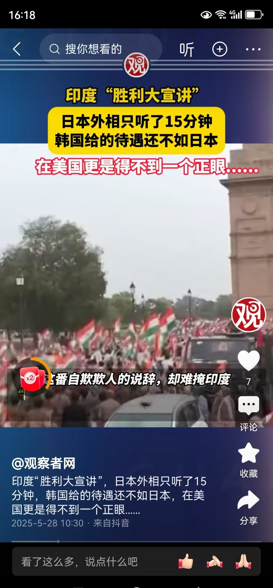 印度为啥要花大钱满世界吹牛---