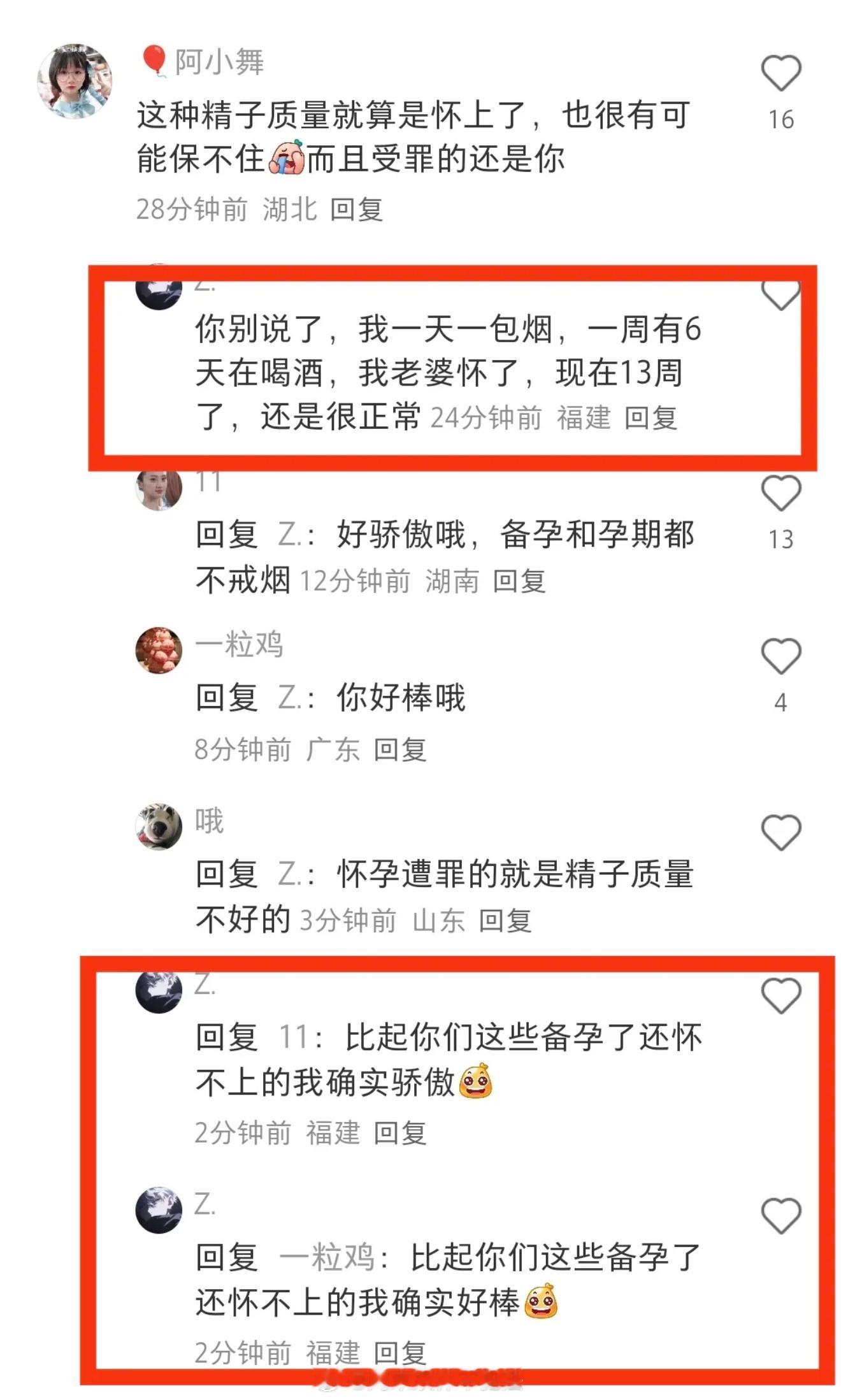 ……他是不是还想让我们夸一句“你真是好棒的男士呢”​​​