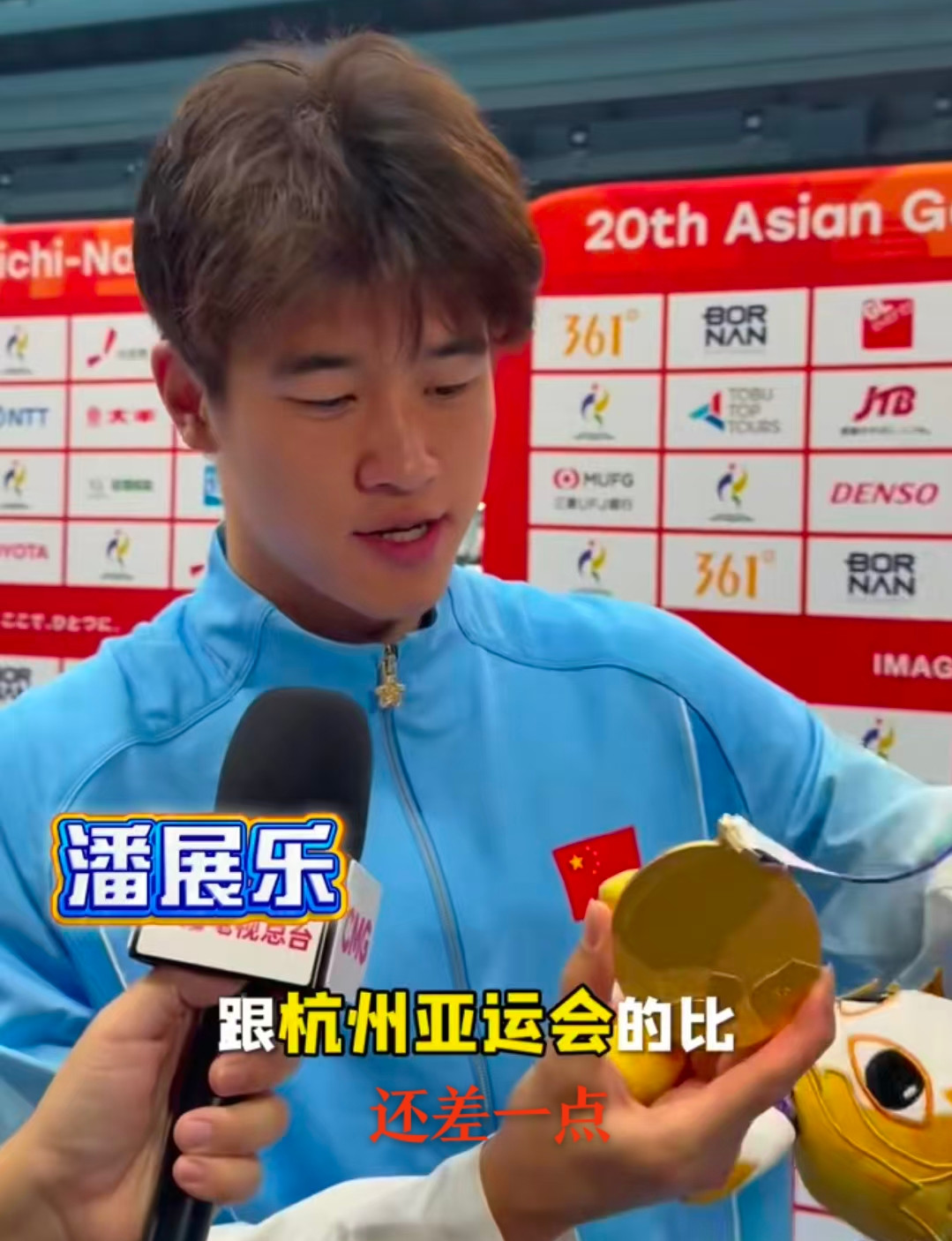 潘展乐真敢说，拿着个金牌对记者说“和杭州亚运会的比还差一点”潘展乐真是个实诚的孩子，专说大实话，想说