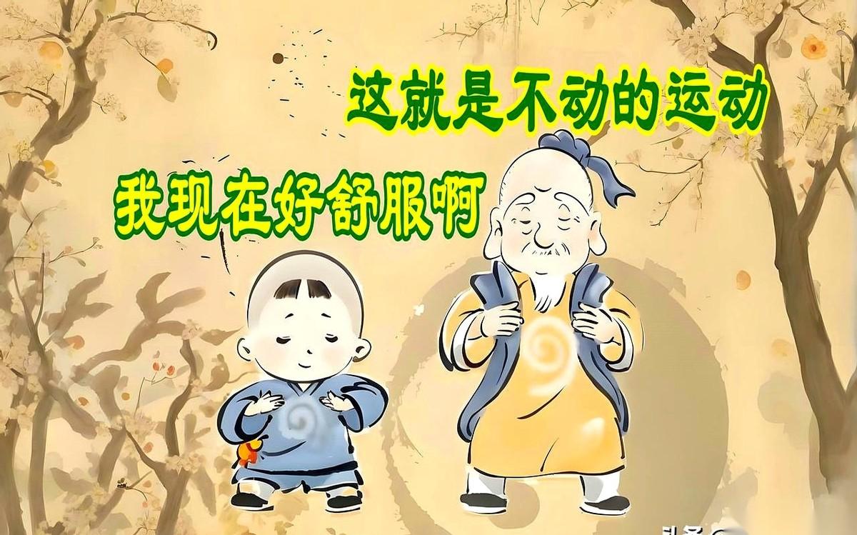 脾胃不好就练八段锦？肝气不顺就练易筋经？阳气不足的都给我去做金刚功？求求了，别