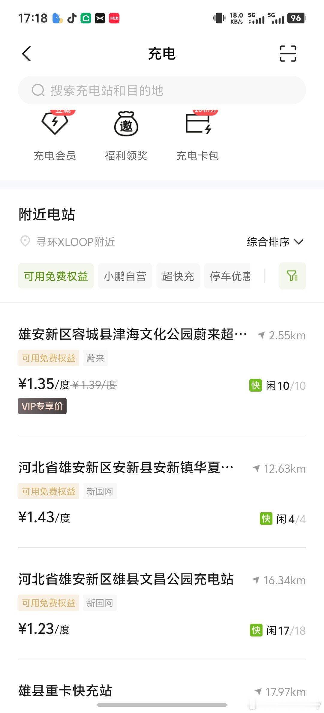 今天只能靠蔚来了，整个雄安都没有小鹏的充电站。小鹏加油啊！小鹏汽车​​