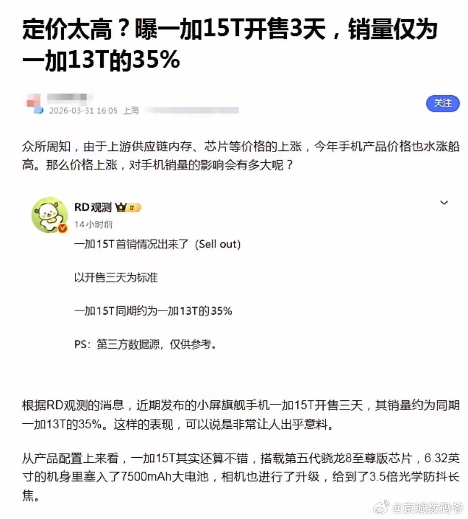 一加这个手机是个好手机，可惜定位还是不太精准，没有抓住这个价位用户的痛点！