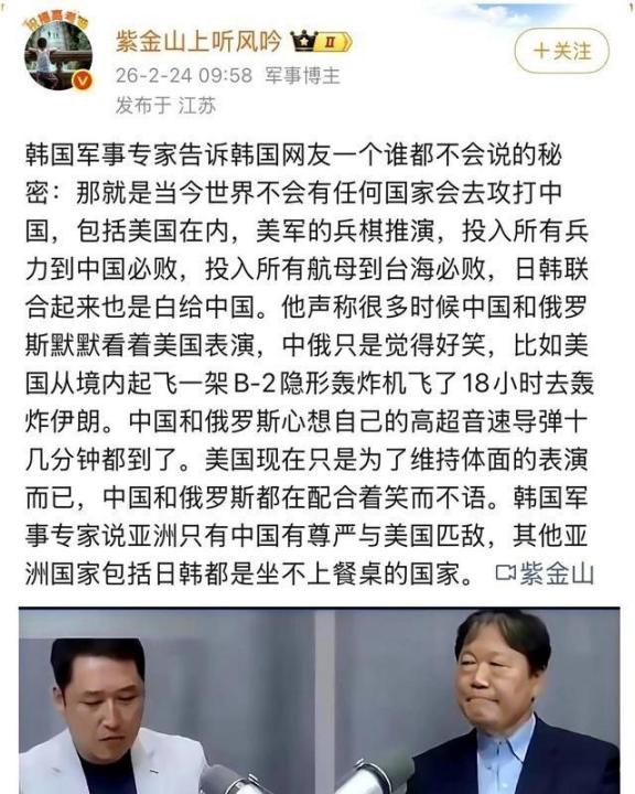 韩国一档节目，一个军事专家，曾经当着镜头的面，直接把话挑明了。他说，现在这个世界
