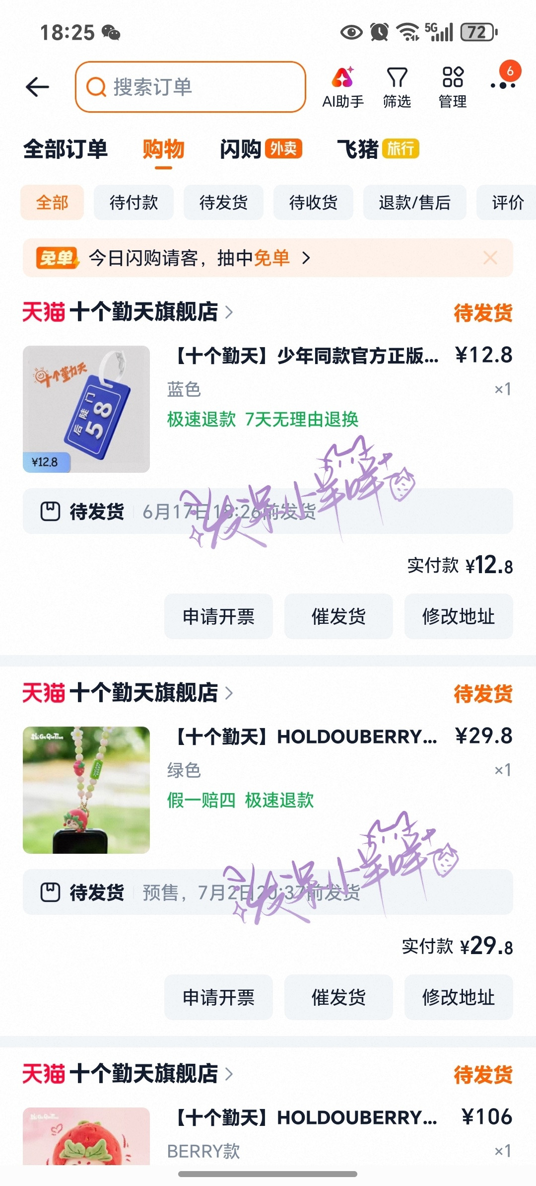 终于让我抢到了一回