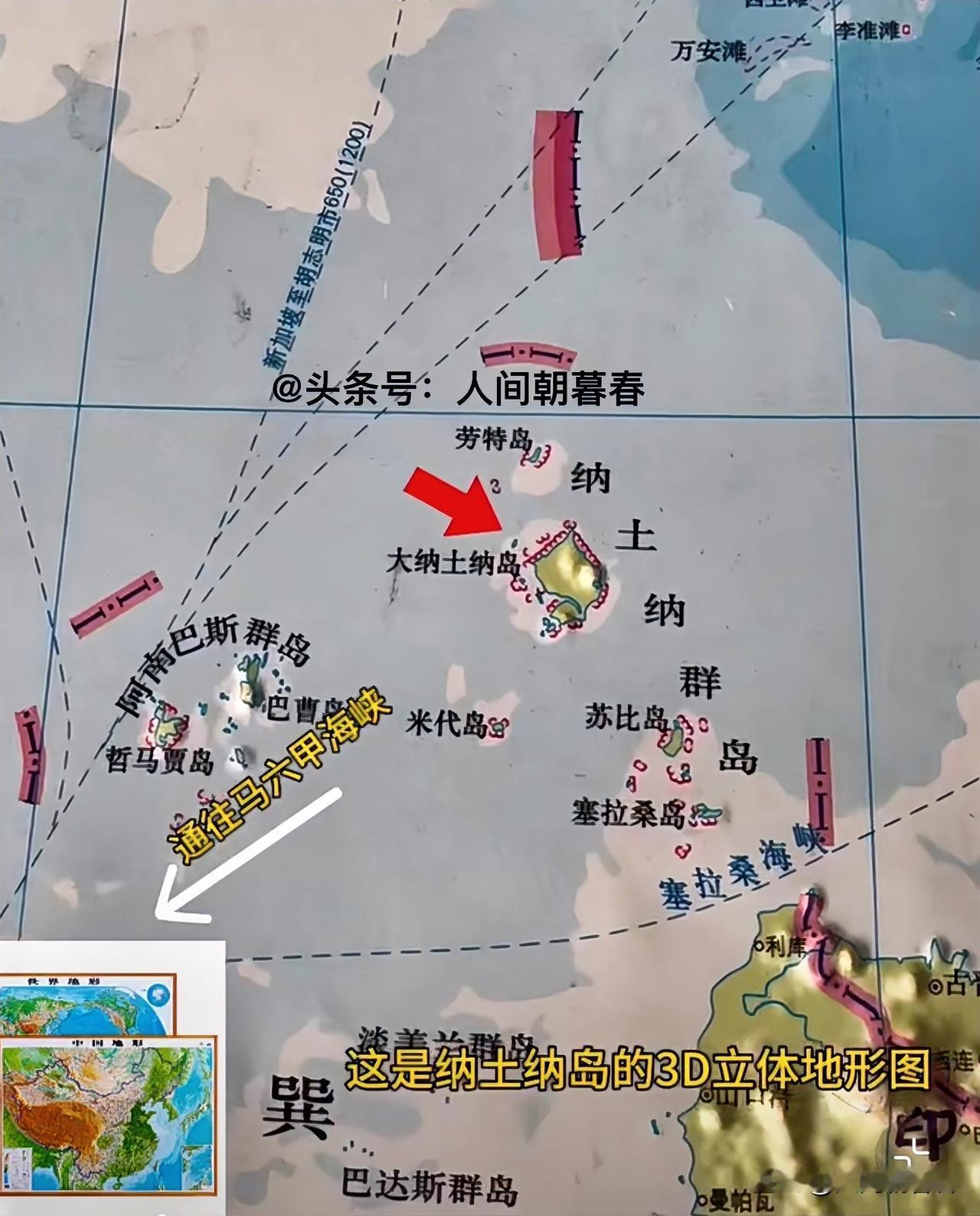 我国版图南部最大的遗憾莫过于丢失了陆地面积偌大的纳土纳群岛。纳土纳群岛位于南海西