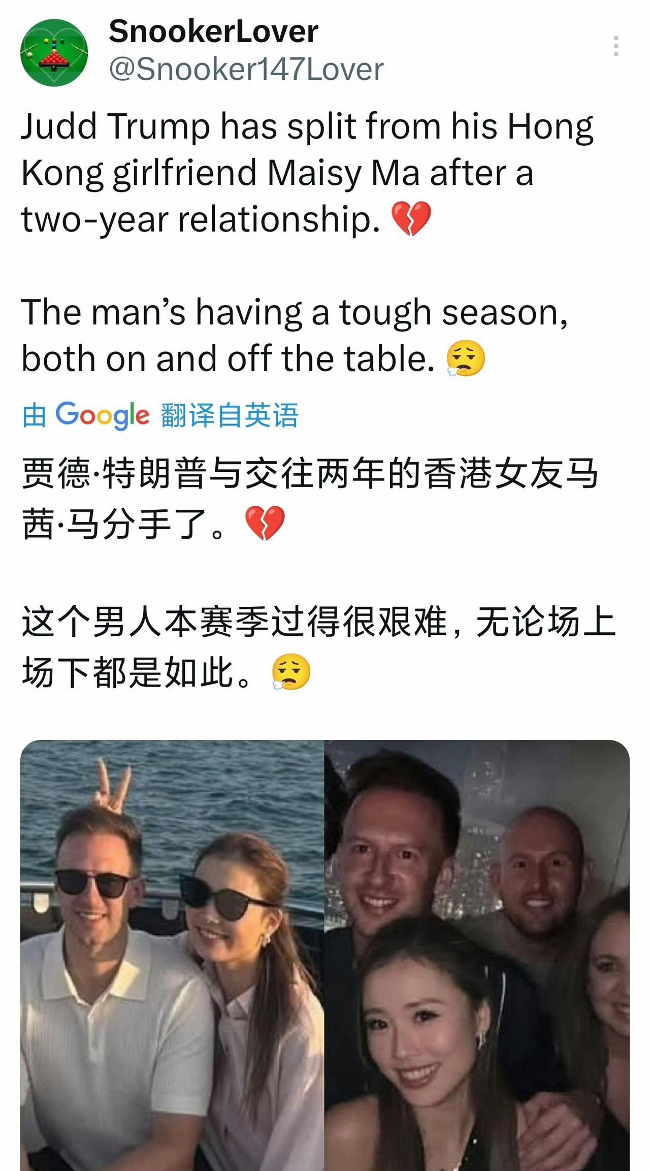 颤抖吧，世界第一即将王者归来！特鲁姆普与女友马晓晴大概率已分手。分手时机选择很及