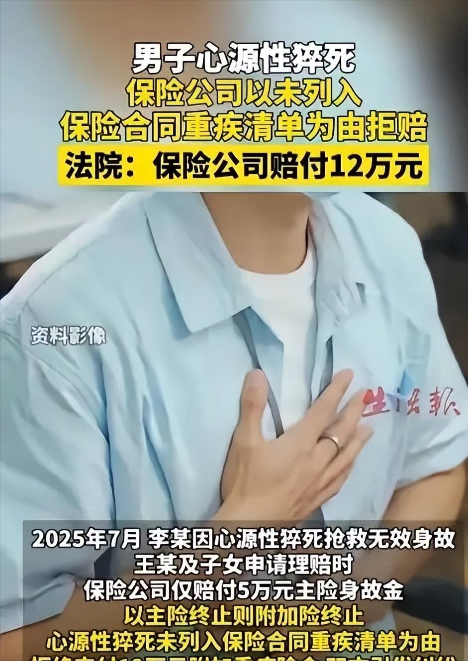 “什么都不赔卖什么保险？”内蒙古赤峰，一女子在做保险业务员时给丈夫买了一份保险，