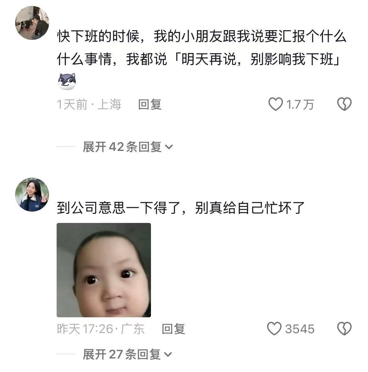 下班前暴击当快下班时发现工作上的问题
