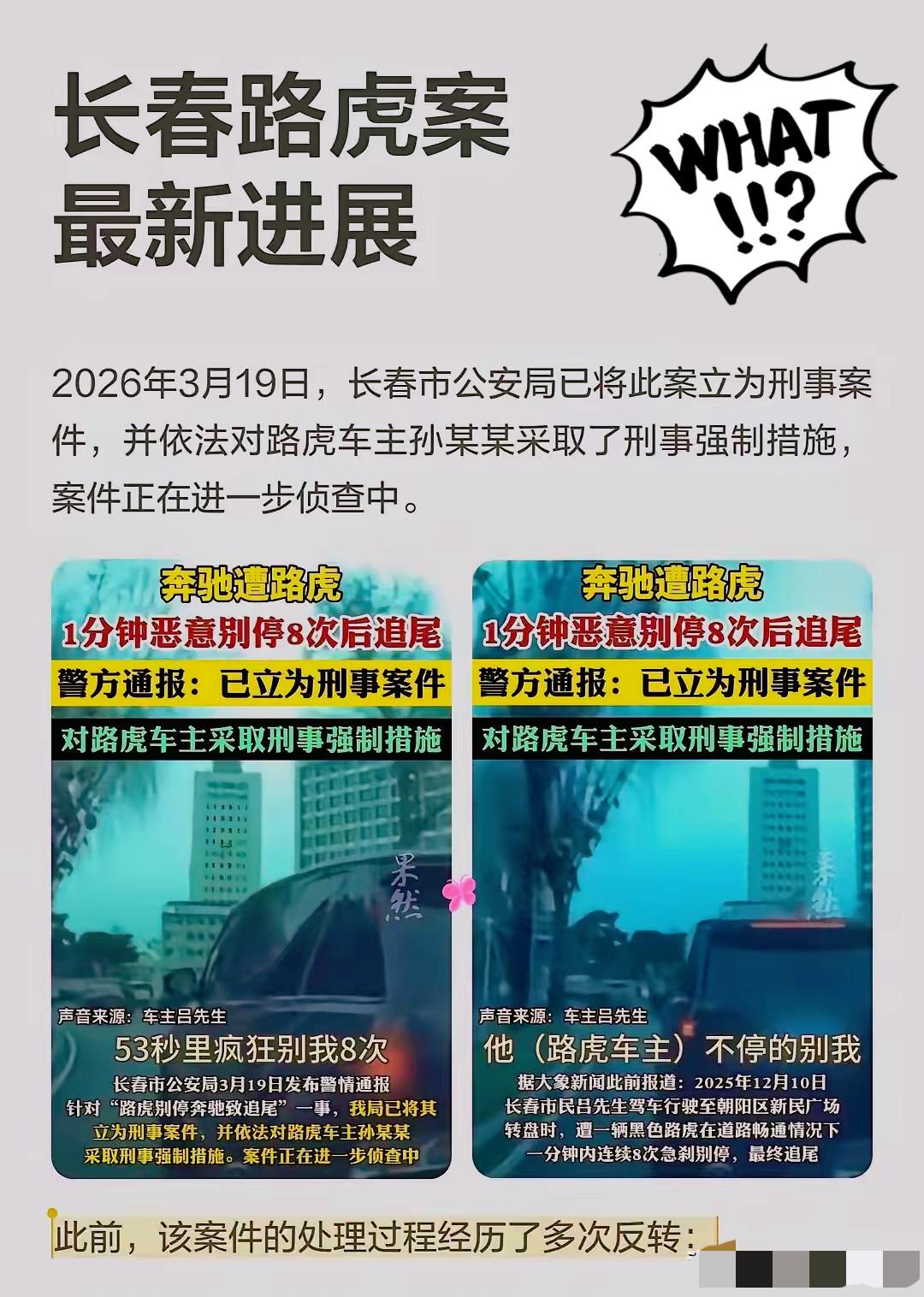 长春路虎恶意别车的嚣张，看了只觉膈应，但真正寒心的从不是司机的狂，而是那句轻