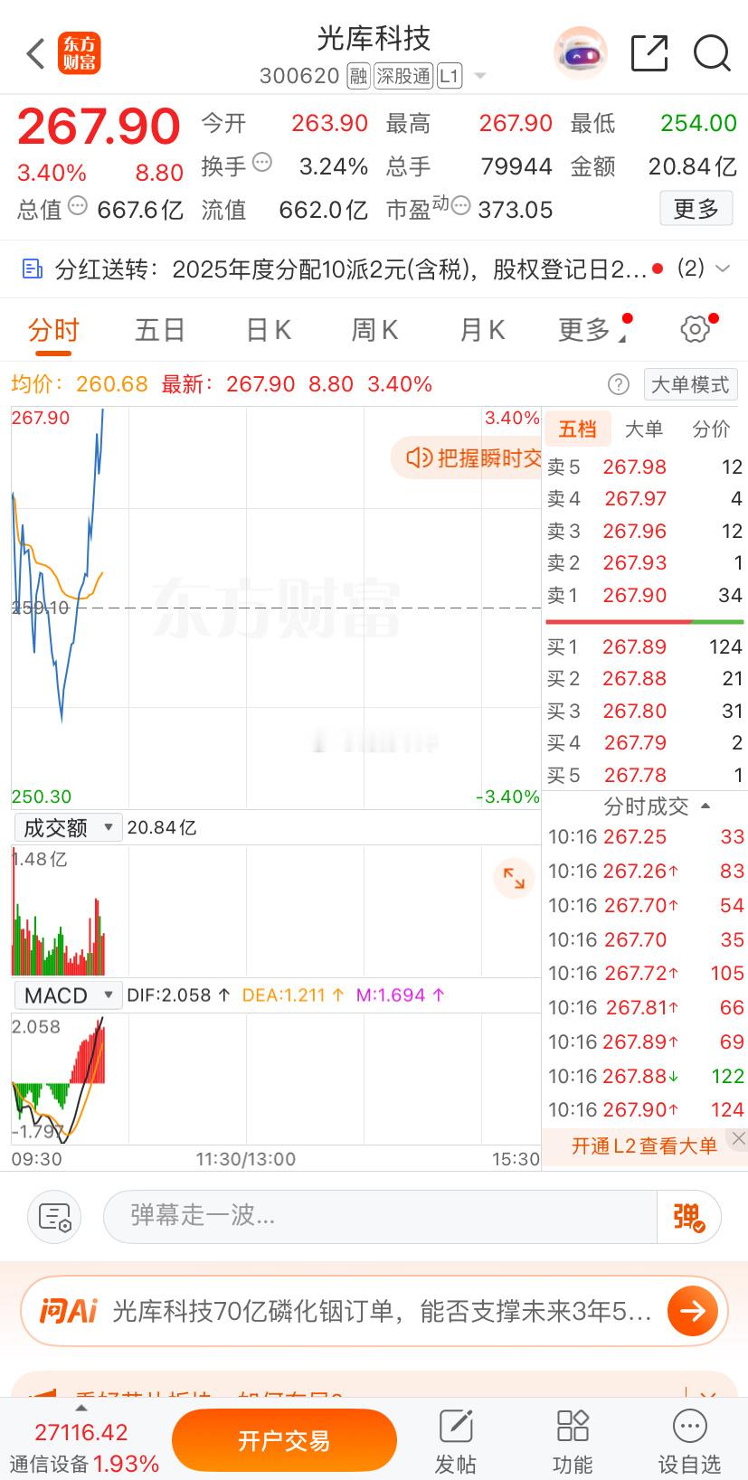 看好了，准备启动了