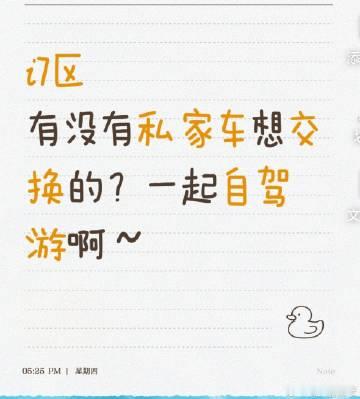 i7喜欢自驾游的夫妻啊，有共同爱好，素质高