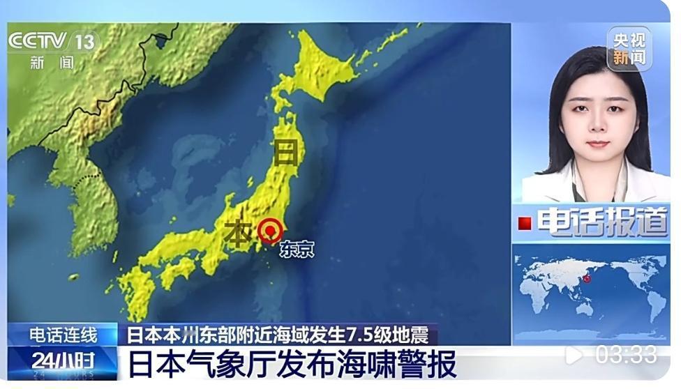 日本深夜发生7.5级地震，想起一句话：政客的博弈，不该牵连普通人