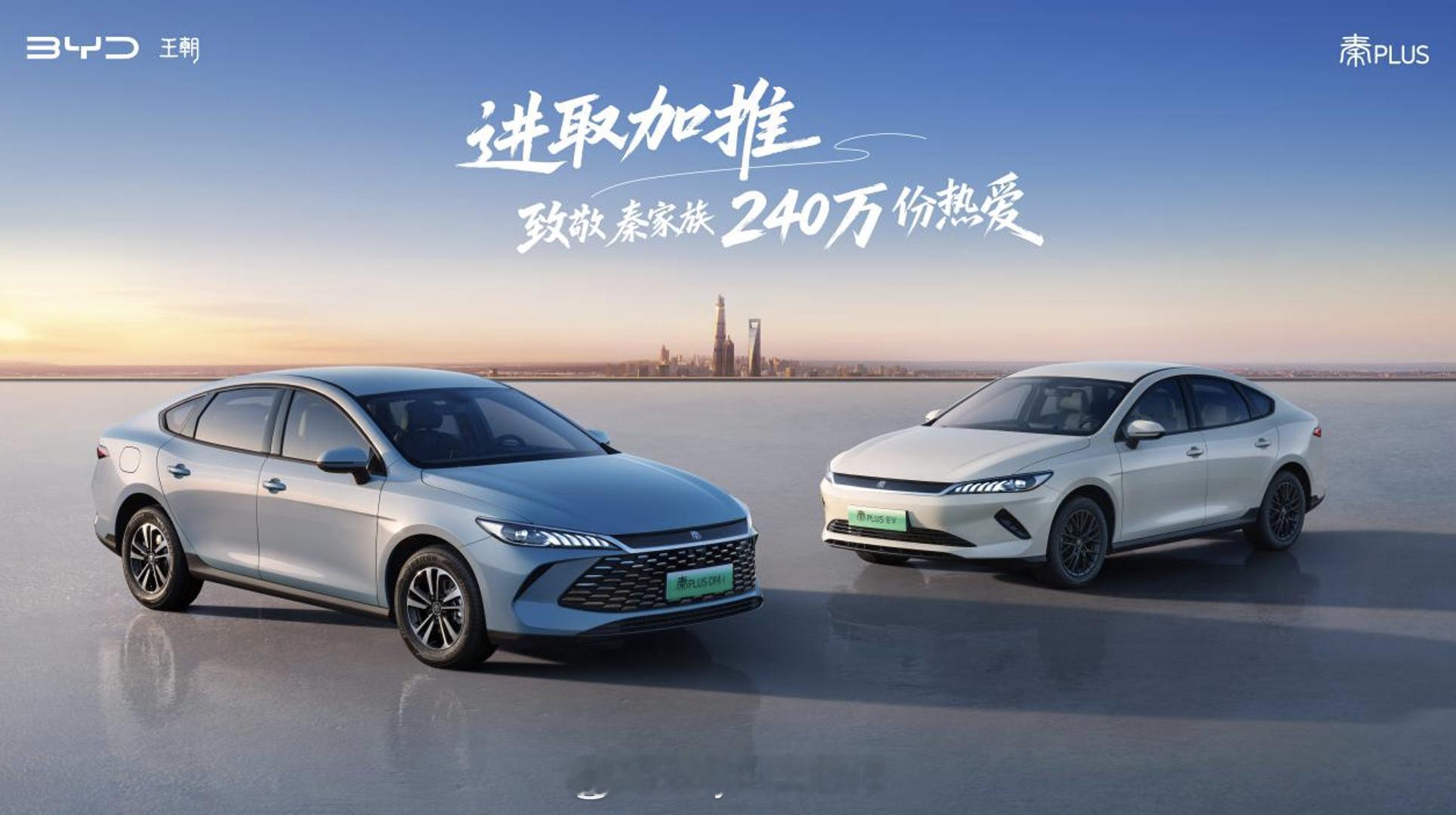 9月25日，比亚迪第二代秦PLUS双车上新，发布了秦PLUSDM-i128K