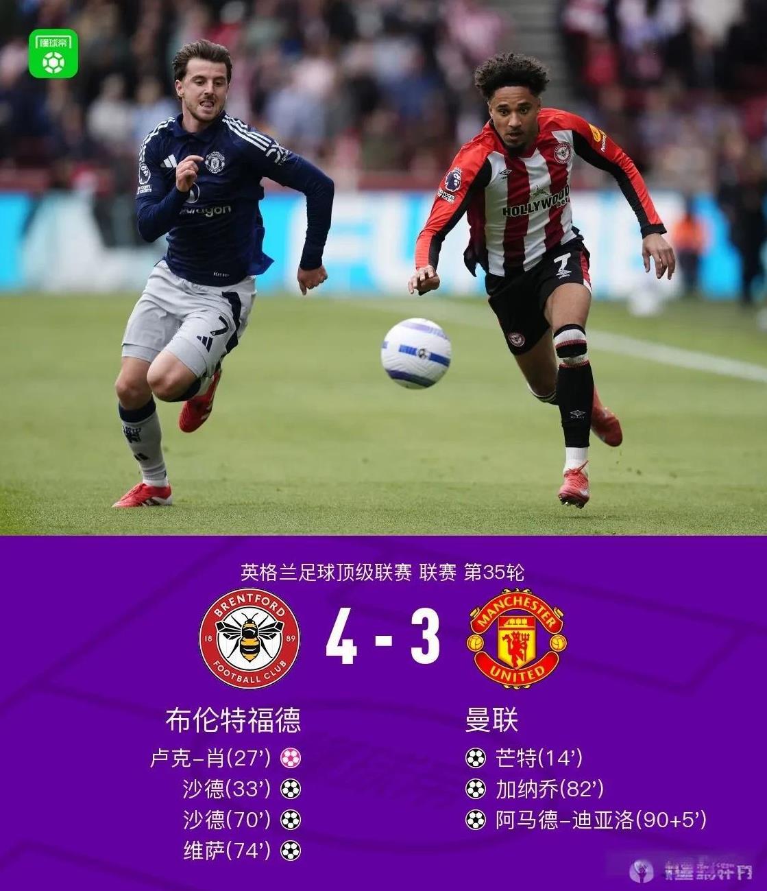曾经的豪门红魔曼联彻底摆烂了，近来6场英超4负两平，已经排名15位，彻底放弃英超