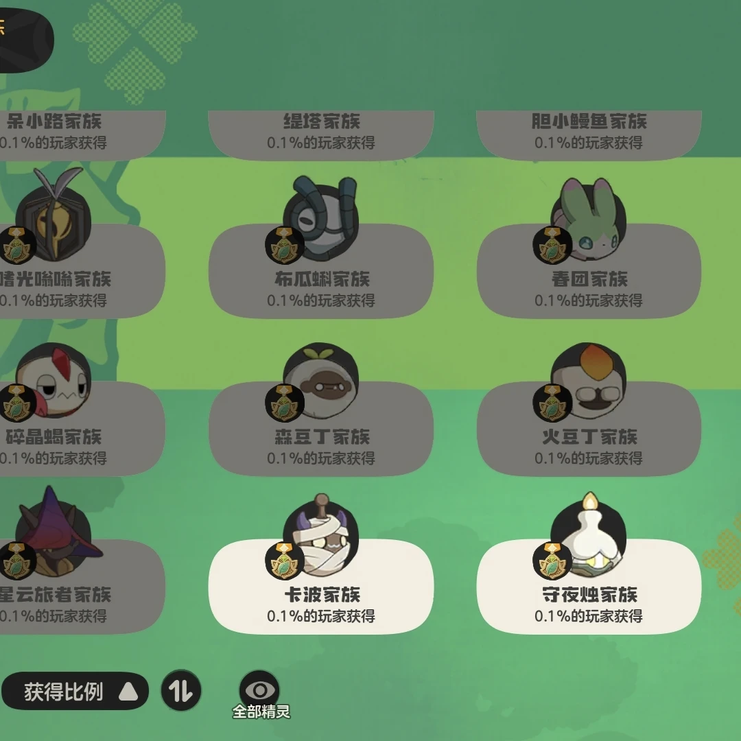 玩耍中…